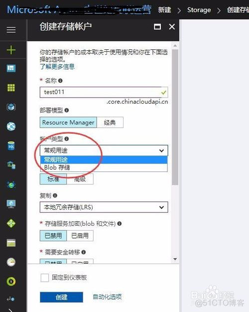 （1）虚拟机管理——在微软云Azure新门户创建虚拟机_azure_07