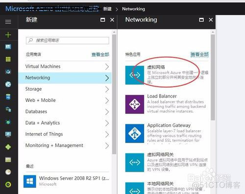 （1）虚拟机管理——在微软云Azure新门户创建虚拟机_微软_10