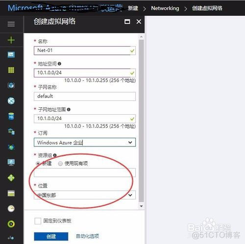 （1）虚拟机管理——在微软云Azure新门户创建虚拟机_azure_11