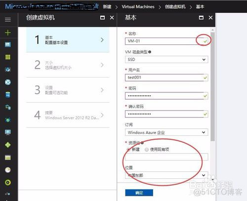 （1）虚拟机管理——在微软云Azure新门户创建虚拟机_云计算_13