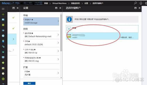 （1）虚拟机管理——在微软云Azure新门户创建虚拟机_微软_15