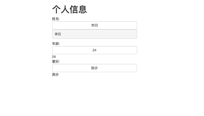 Vue.js框架 v-model指令_v-model