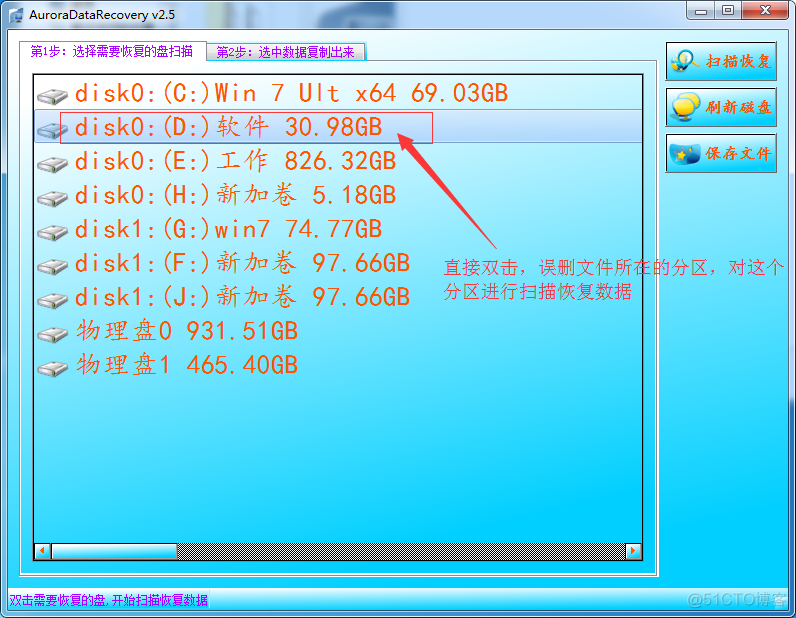 如何恢复win7因为永久删除文件的资料_误删_02