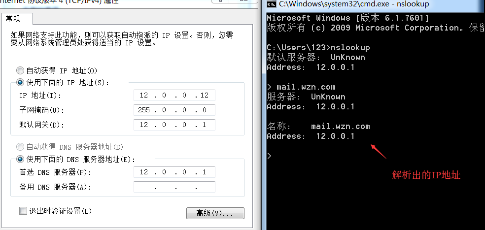 DNS分离解析——提高不同用户访问服务器的速度_DNS_02