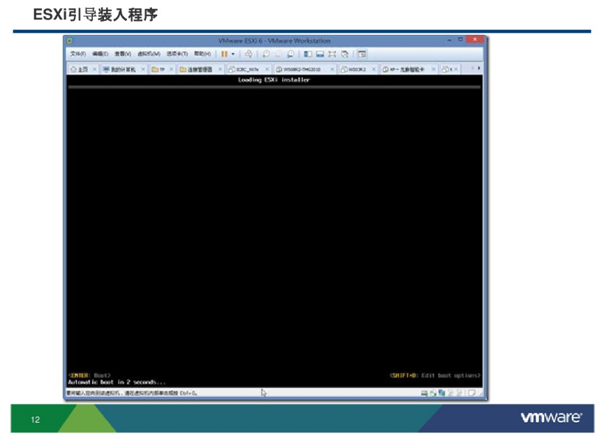 vSphere6安装和设置_ESXI vSphere_12