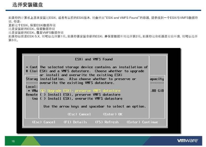 vSphere6安装和设置_ESXI vSphere_16