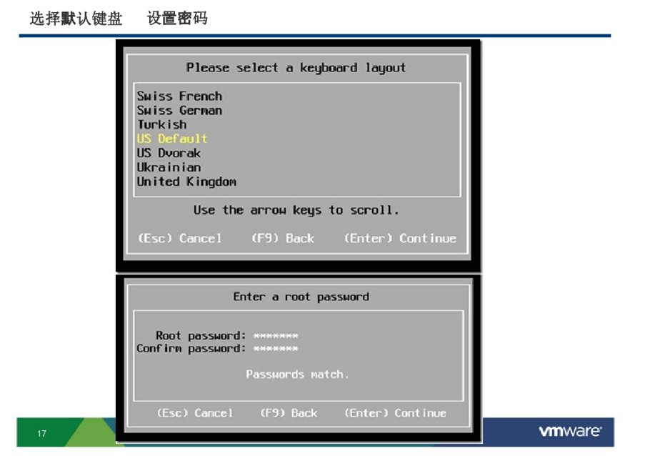 vSphere6安装和设置_ESXI vSphere_17