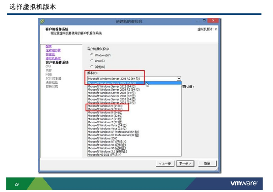 vSphere6安装和设置_ESXI vSphere_29