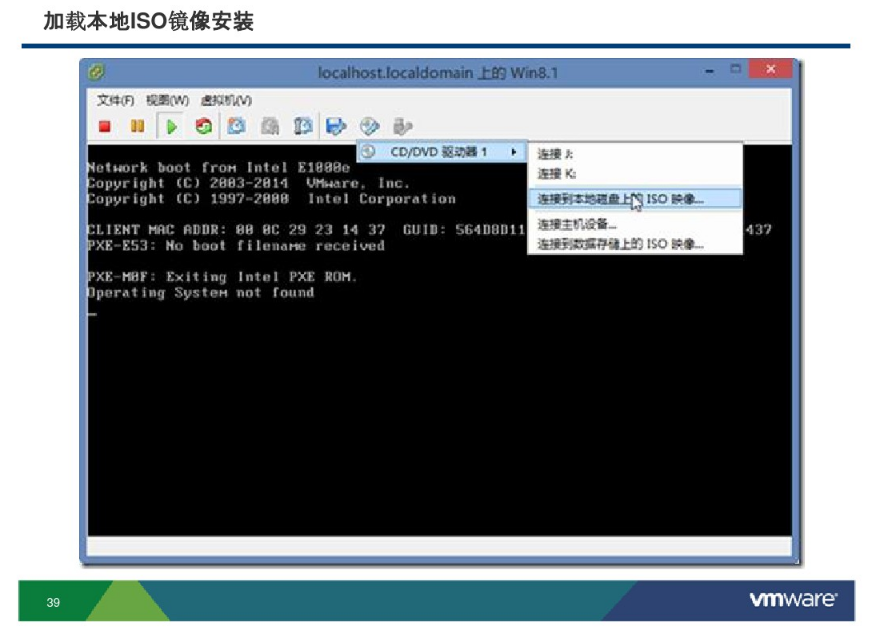 vSphere6安装和设置_ESXI vSphere_39