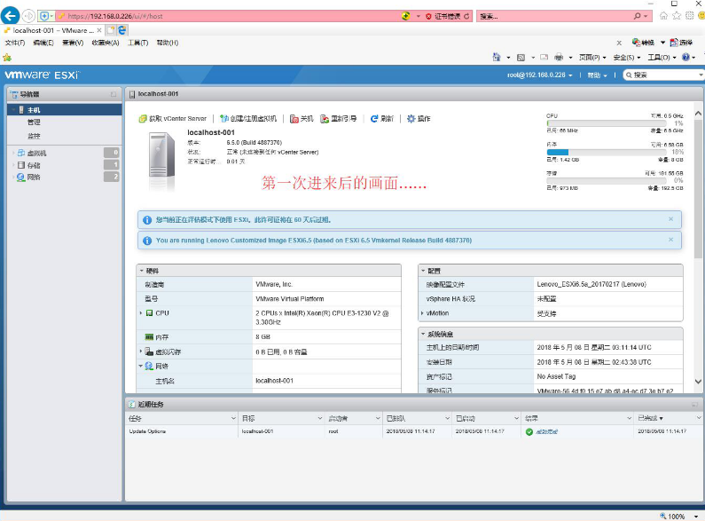 vSphere6安装和设置_ESXI vSphere_45