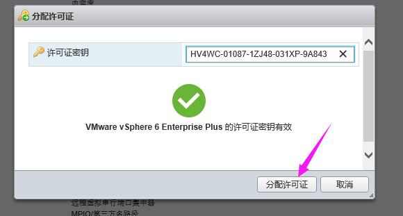 vSphere6安装和设置_ESXI vSphere_47