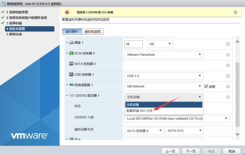 vSphere6安装和设置_ESXI vSphere_52