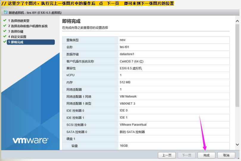 vSphere6安装和设置_ESXI vSphere_55