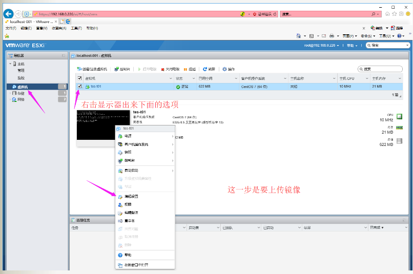 vSphere6安装和设置_ESXI vSphere_56