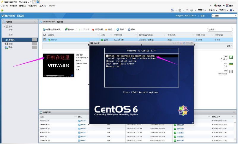 vSphere6安装和设置_ESXI vSphere_57