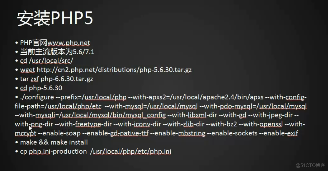 26期20180731 php5 install php7 install_php5