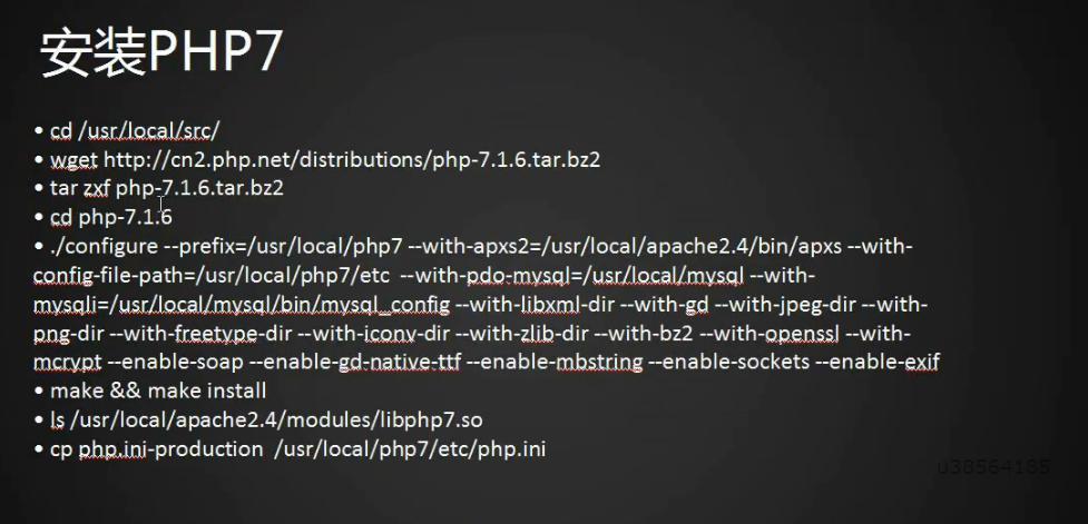 26期20180731 php5 install php7 install_php5_11