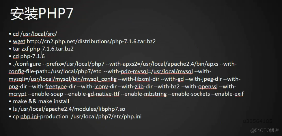 26期20180731 php5 install php7 install_php5_11