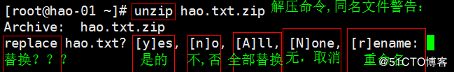 6.1-6.7 压缩打包相关_centos_04