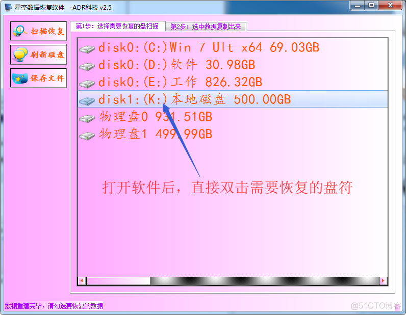 移动磁盘参数错误要如何办啊_数据_03