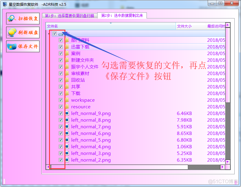 机械硬盘提示函数不正确,要如何找到数据_文件_05