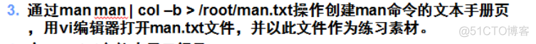 目录及文件管理命令练习_文件管理_05