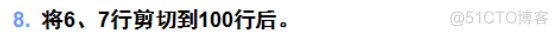 目录及文件管理命令练习_文件管理_19