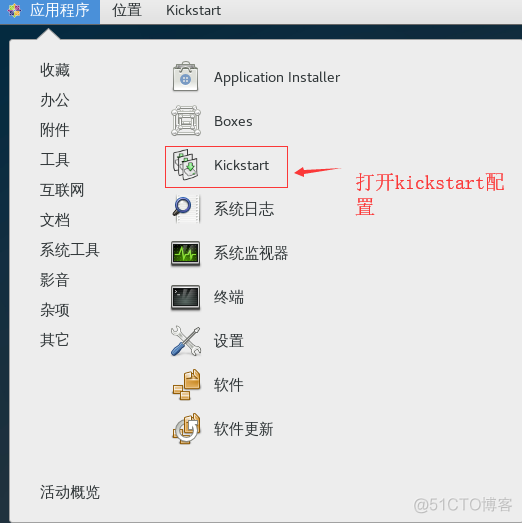 部署PXE远程安装系统并通过Kickstart无人值守装机_自动装机