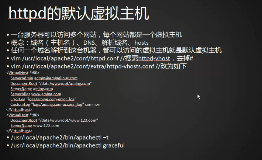 26期2018081 Apache和PHP结合 Apache默认虚拟主机_默认_10