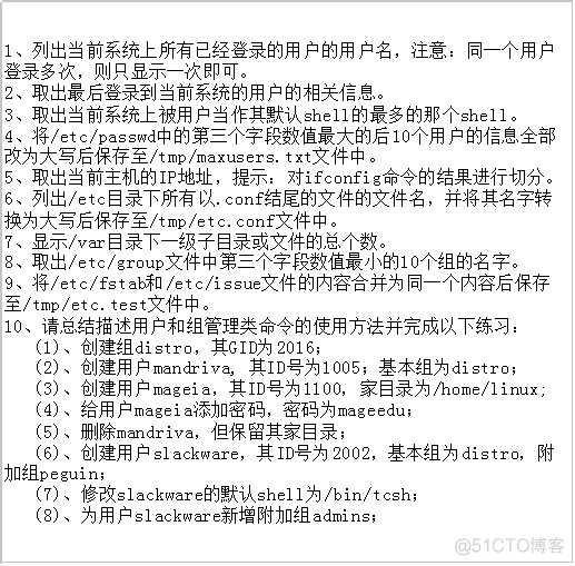 Linux正则及用户管理练习_Linux