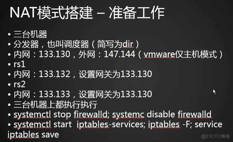 Linux学习笔记5月22日任务_集群_14