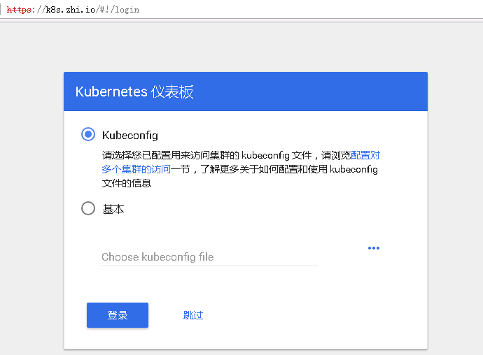 kubernetes使用Træfik代理服务_  ku_12