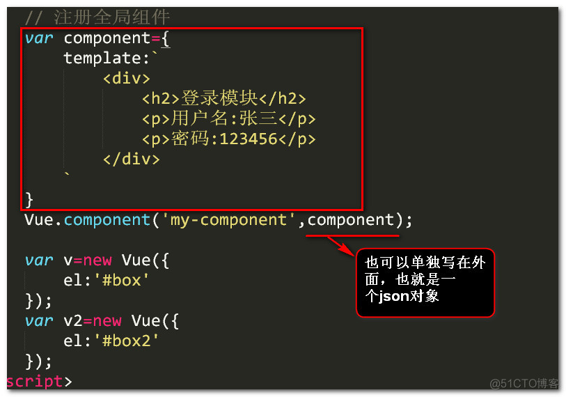 vue中注册组件_组件 全局组件 局部组件_02