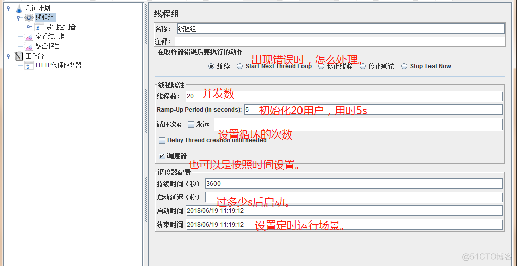 jmeter ---实战（详解）_录制_02