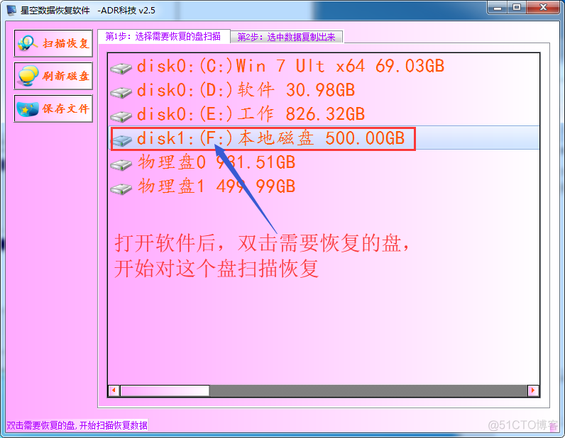 F盘格式化了，要怎样恢复数据_格式化_03