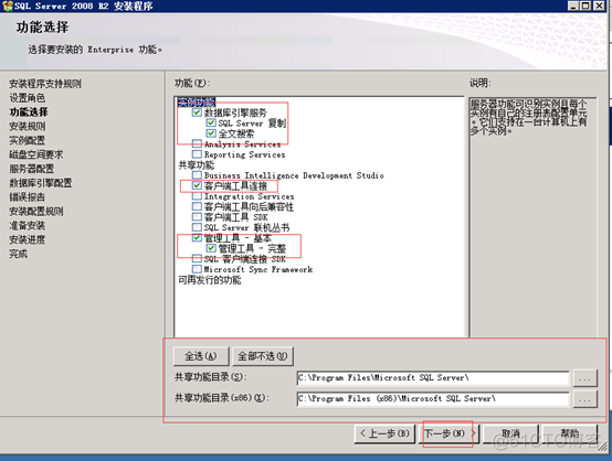 vcenter5.5搭建 并加入域控账户_mysql_09