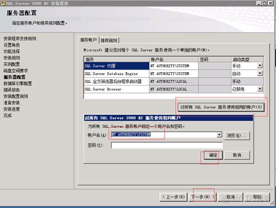 vcenter5.5搭建 并加入域控账户_server2008 _13