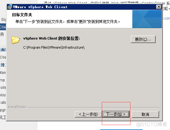 vcenter5.5搭建 并加入域控账户_mysql_48