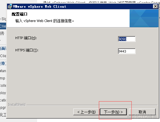 vcenter5.5搭建 并加入域控账户_server2008 _49