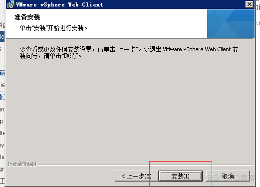 vcenter5.5搭建 并加入域控账户_mysql_53