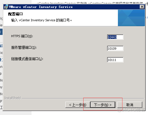 vcenter5.5搭建 并加入域控账户_mysql_60