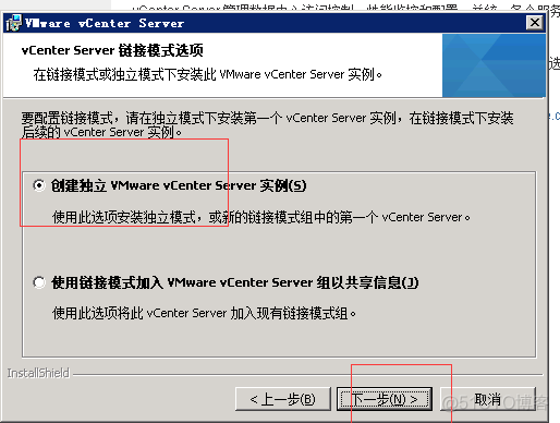 vcenter5.5搭建 并加入域控账户_mysql_76