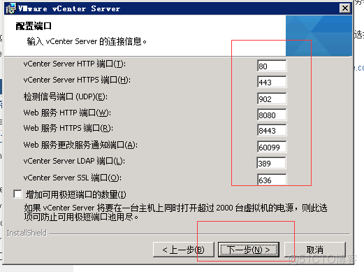 vcenter5.5搭建 并加入域控账户_server2008 _77