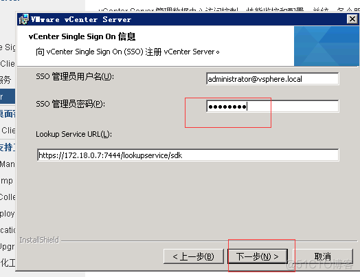 vcenter5.5搭建 并加入域控账户_vcenter_79