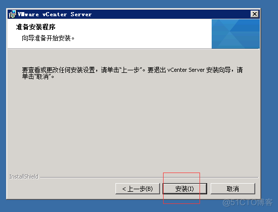 vcenter5.5搭建 并加入域控账户_mysql_83