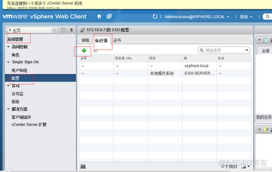 vcenter5.5搭建 并加入域控账户_server2008 _87