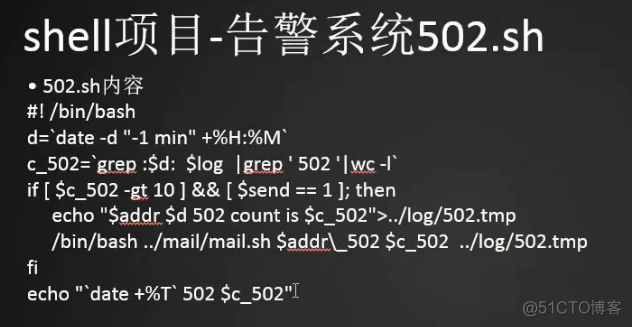 Linux学习笔记6月4日任务_主脚本 _08