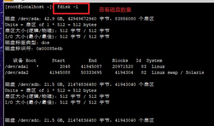 Raid磁盘阵列_磁盘阵列