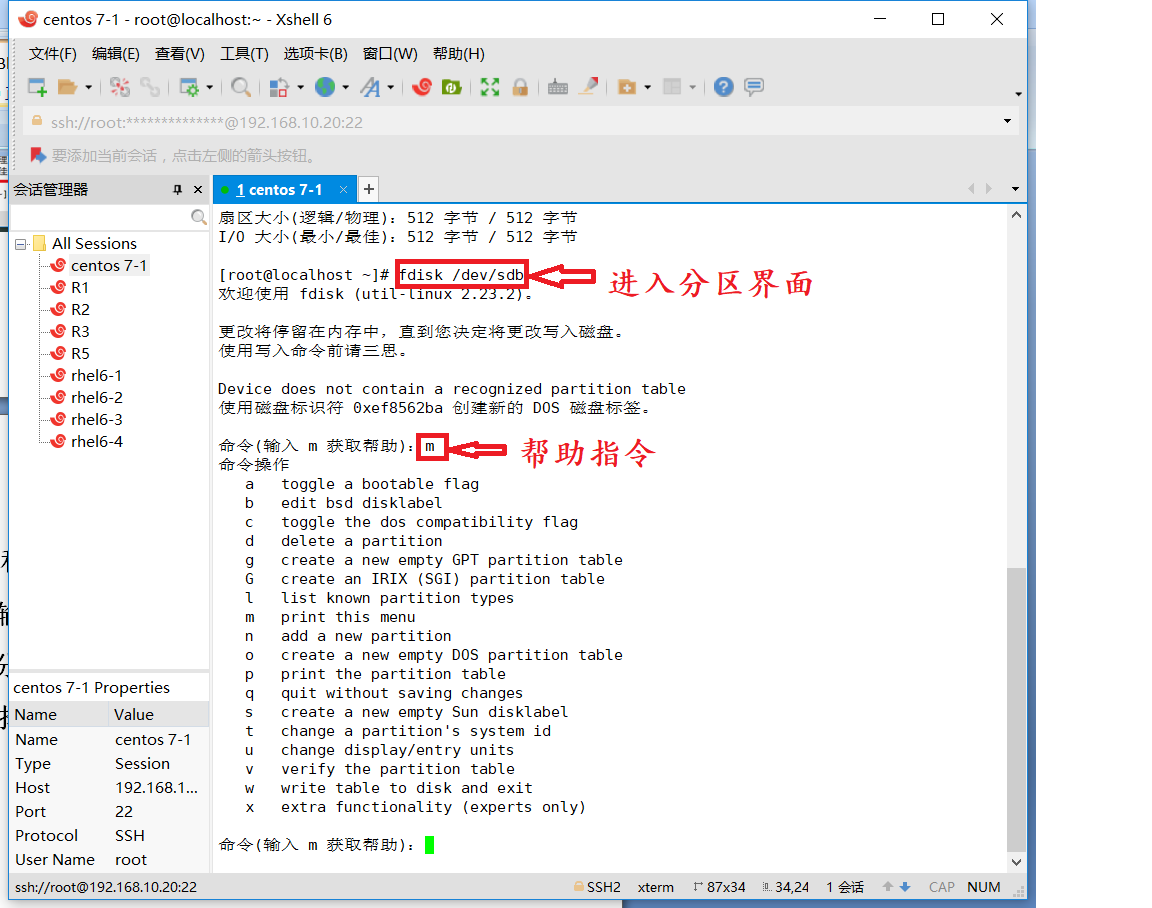 磁盘管理与磁盘配额_磁盘管理_02