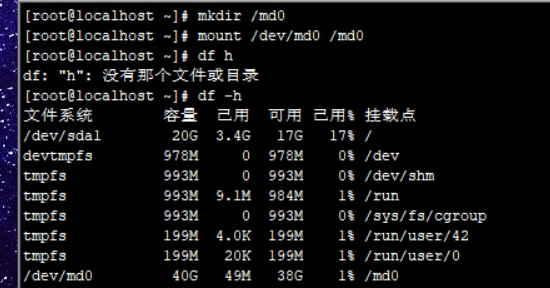 Raid磁盘阵列_Raid_20